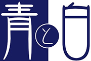 青と白―GUEST HOUSE & Cafe/Restaurant